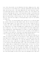 [독후감] 브루스 커밍스의 ‘한국근현대사’-3