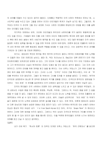 [독후감] 브루스 커밍스의 ‘한국근현대사’-4