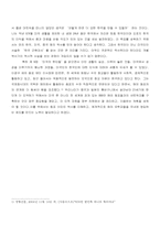 [독후감] 브루스 커밍스의 ‘한국근현대사’-5