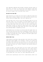 [독후감] 네트워크 사회의 도래 - 마뉴엘 카스텔-2