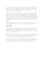 [독후감] 네트워크 사회의 도래 - 마뉴엘 카스텔-3
