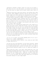 [감상문] 마이페어레이디(My fair lady)-2