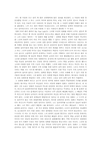 [영화감상문] 마이 페어 레이디를 보고-1