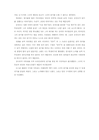 [영화감상문] `마이페어레이디`를 보고-2