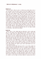 [영화감상문] 안토니아스 라인(Antonia’s Line)-1