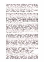 [영화감상문] 안토니아스 라인(Antonia’s Line)-4