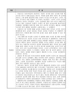 [영화감상문] ‘피고인’을 보고-3