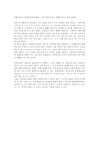 [영화감상문] ‘말아톤’ 을 보고 나서-2