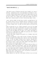 [영화감상문] 길버트그레이프를 보고-1