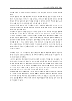 [영화감상문] 길버트그레이프를 보고-2