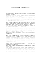 마이페어레이디(My Fair Lady) 감상문-1