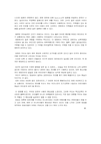 마이페어레이디(My Fair Lady) 감상문-2