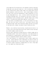 [영화감상문] 패치아담스-2
