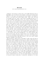 [영화감상문] `모던타임즈`와 `빌리 엘리어트`의 비교-1