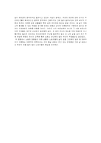 [영화감상문] `모던타임즈`와 `빌리 엘리어트`의 비교-2