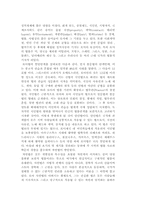 [세계사]로마의 문화와 생활상-4
