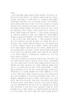 [세계사]로마의 문화와 생활상-7