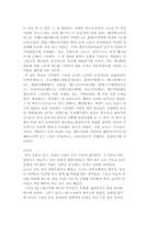 [세계사]로마의 문화와 생활상-8