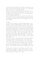 [세계사]로마의 문화와 생활상-9
