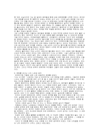 [영화감상]너는 내운명 감상문-3