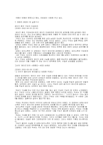 [영화감상]너는 내운명 감상문-4