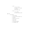 마케팅전략 비교분석 - Baskin-robbins31 VS 나뚜루-2