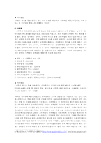 마케팅전략 비교분석 - Baskin-robbins31 VS 나뚜루-9