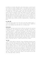 마케팅전략 비교분석 - Baskin-robbins31 VS 나뚜루-10