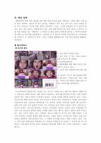 마케팅전략 비교분석 - Baskin-robbins31 VS 나뚜루-11