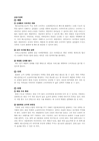 마케팅전략 비교분석 - Baskin-robbins31 VS 나뚜루-15