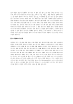 마케팅전략 비교분석 - Baskin-robbins31 VS 나뚜루-18