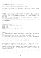 [물리실험]축전기와 정전용량-4