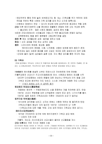 일본의 종교와 교류 일본의 종교와 교류-3