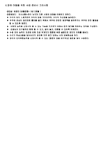 자폐범주성장애 아스퍼거증후군 나와 친구-4