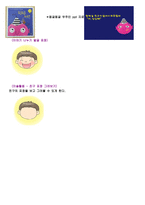 자폐범주성장애 아스퍼거증후군 나와 친구-9