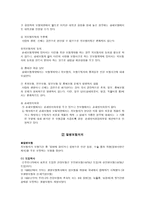 상해 질병 간병보험에 관한 이해 상해 질병 간병보험에 관한 이해-3