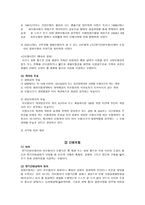 상해 질병 간병보험에 관한 이해 상해 질병 간병보험에 관한 이해-4
