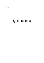 인터렉티브 광고론-1
