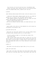 청소년 정책론 정책의 개념 정책의 특성-2