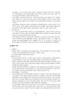 청소년 정책론 정책의 개념 정책의 특성-9