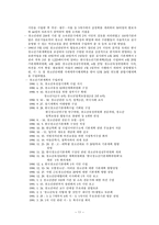 청소년 정책론 정책의 개념 정책의 특성-11