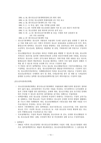 청소년 정책론 정책의 개념 정책의 특성-12