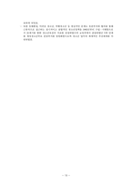 청소년 정책론 정책의 개념 정책의 특성-13