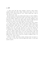 정장 대여 전문점 사업계획서-2