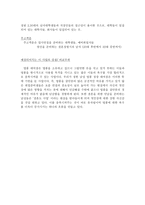 정장 대여 전문점 사업계획서-4