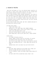 정장 대여 전문점 사업계획서-7