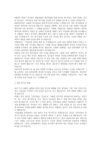 가정교회 이야기-2
