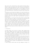가정교회 이야기-3