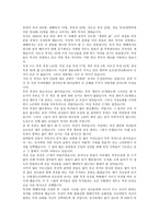 가정교회 이야기-6