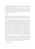 가정교회 이야기-7